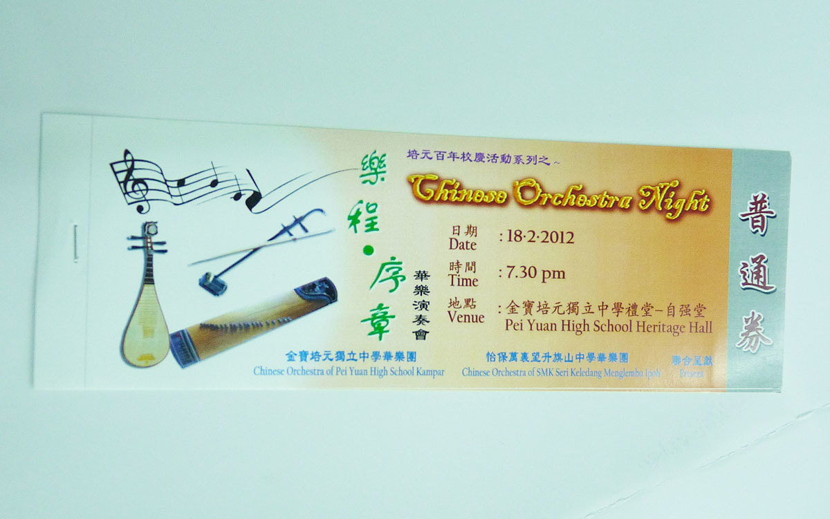 Selangor PJ Petaling Jaya Custom Made Event Ticket Printing, Custom Print Event Ticket, Custom Made Event Ticket Design, Selangor PJ Petaling Jaya.